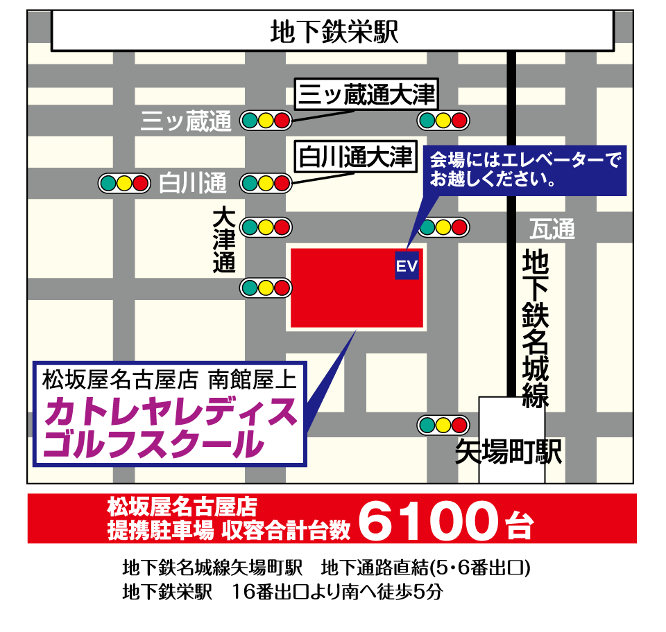 カトレヤレディスゴルフスクールのアクセス 無料駐車場完備