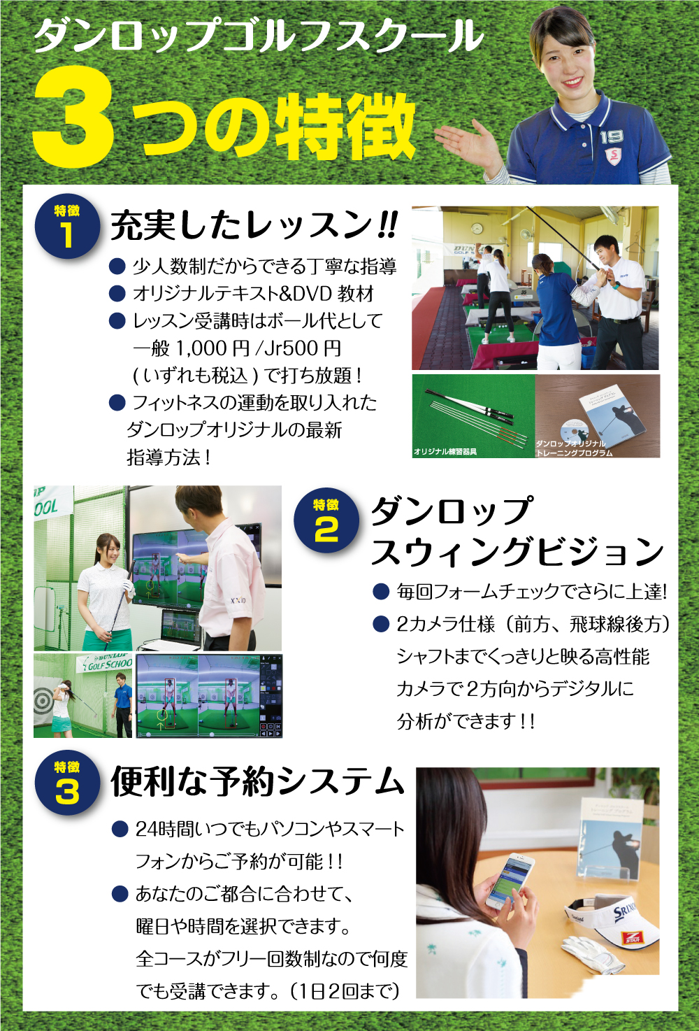 3つの特徴