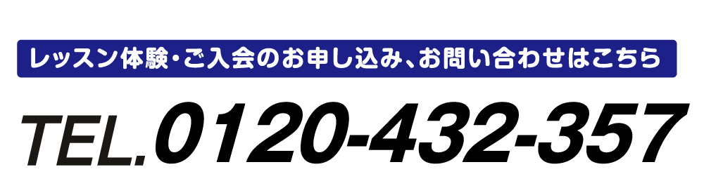 お問い合わせはこちら